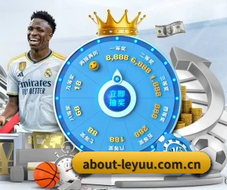 about-leyuu.com.cn APP 深度功能